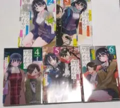 僕の心のヤバイやつ