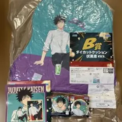 呪術廻戦 セガラッキーくじ Fun!Fun！Fun！　伏黒恵 4点セット