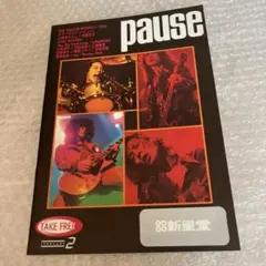 フリーペーパー　PAUSE イエローモンキー　カジヒデキ