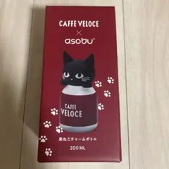 ベローチェ　黒ねこチャームボトル　asobu カフェ・ベローチェ 黒ねこチャームボトル 40周年記念 - メルカリ