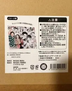 鬼滅の刃原画展　ビッグアートボード　A3クリアポスター　クリアファイル