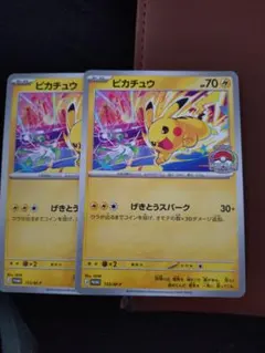ポケモンカード ピカチュウ【プロモ・133/M-P】4枚セット - メルカリ