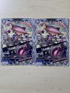 フットレス=トレース　フットレストレース　力が欲しいか？