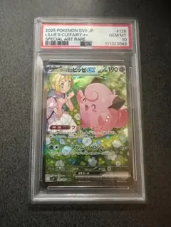 2026年最新】リーリエのピッピ sar psa10の人気アイテム - メルカリ