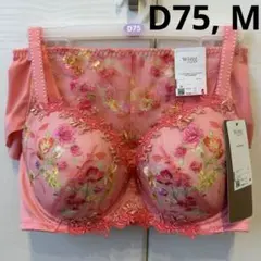マルコ 補正下着 ロングブラジャー D75 モンマリエ シェリルブーケ