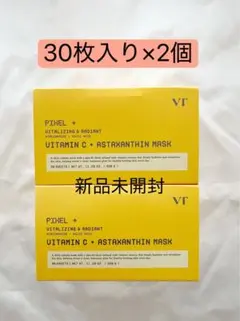 VT ビタミンC アスタキサンチンマスク 30枚入 デイリーマスク