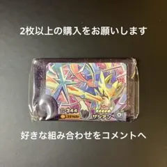 ポケモンフレンダ　スーパートレジャー　ザシアン