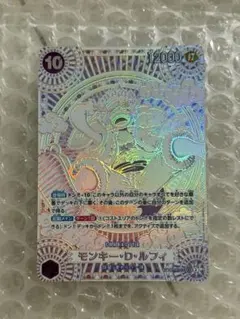 ARS10+】世界3枚 モンキー・D・ルフィ SEC SP 3周年 銀 白金 - メルカリ