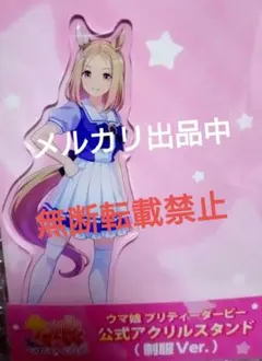 ウマ娘　ナリタトップロード　アクリルスタンド