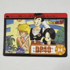 ドラゴンボール カードダス リミックス 孫悟飯 悟飯 孫悟天 悟天