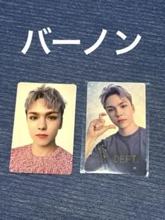 alwaysyours weverse特典　バーノン