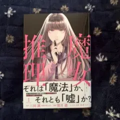 サカタユウキ様 リクエスト 2点 まとめ商品