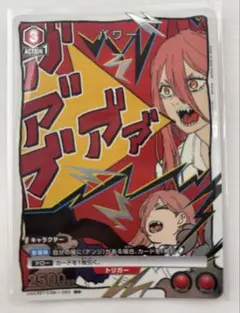 ユニオンアリーナ ユニアリ パワー パラレル R☆ チェンソーマン