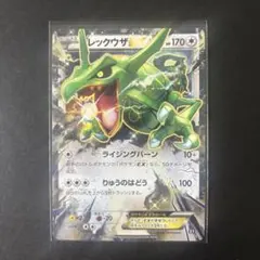 レックウザEX RR XY6 エメラルドブレイク 061/078　1ed ポケカ レックウザEX RR XY6 エメラルドブレイク 061/078 - メルカリ