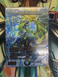 匿名配送】 流星のガイアッシュカイザー 超銀トレジャー - メルカリ