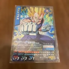 ドラゴンボールZ ベジータ SRカード