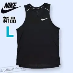 新品　NIKE ランニング タンクトップ 黒　L メンズ