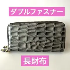 ★クロコダイル風！型押し長財布 ★最終価格★