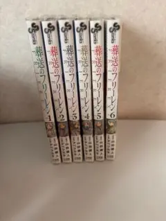葬送のフリーレン 漫画 6巻セット