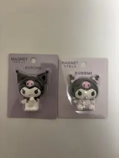【新品未開封】サンリオ人気商品　 マグネット 2点セットクロミとベビーデザイン