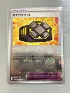 ポケカ ポケモンカード★どうぐ ガチガチバンド モンスターボール ミラーのサムネイル