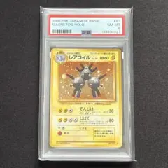 【PSA8】レアコイル ★ 第1弾拡張パック