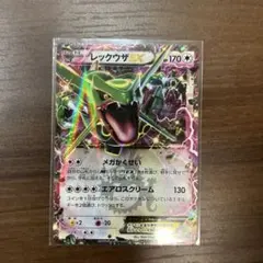 レックウザEX：月刊コロコロコミック4月号 付録 PROMO XYシリーズプロ…