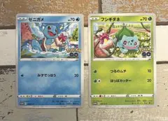 ポケモンGO プロモ フシギダネ ゼニガメ 御三家