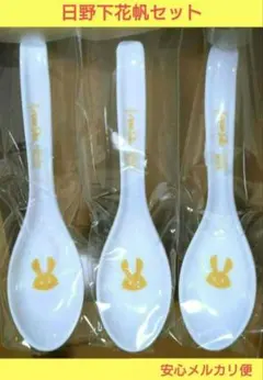 【 日野下花帆セット 】8番らーめん 蓮ノ空 コラボ 特典 レンゲ 3点セット