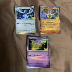 ポケモンカード ルギア ホウオウ ミュウ 3枚セット
