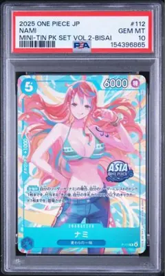2026年最新】中国 ナミ psa10の人気アイテム - メルカリ