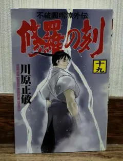 2026年最新】修羅の刻の人気アイテム - メルカリ
