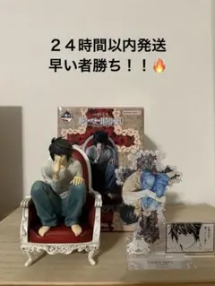 デスノート 一番くじ　L　フィギュア ラストワン＆アクリルスタンドセット