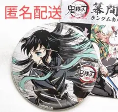 鬼滅の刃 全集中展 幕間画 ランダム 缶バッジ （伍） 時透無一郎