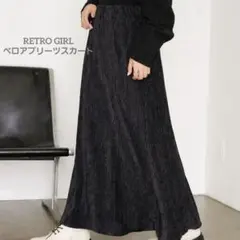 RETRO GIRL ベロア細プリーツスカート 黒
