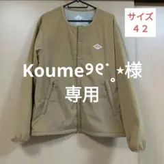 Koume୨୧˙˳⋆様　　✳️期間限定価格✳️ダントン　インサレーション