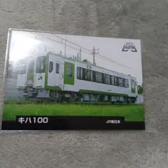 JR西日本 キハ120。鉄道写真。カード。1枚。 - メルカリ