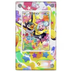 [お得セット] ナンジャモ SAR 正規品 英語版 ディスプレイフレーム 付き ナンジャモ SAR 専用 ポケモンカードゲーム ディスプレイ