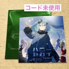 プロセカ　映画特典　ハローセカイ