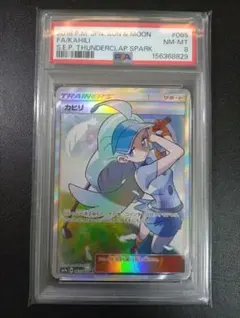 PSA10 メロン SR ソード&シールド 白銀のランス キラ 083/070 - メルカリ