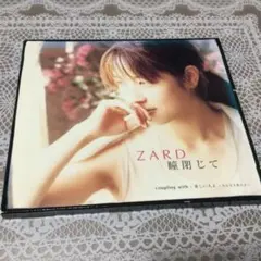 ZARD/瞳閉じて　　　※