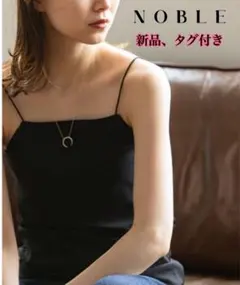 【Noble】カップツキスイマータンクのサムネイル