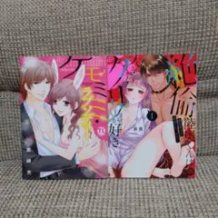 ケモミミ・ラプソディー/絶倫陸奥くんは大きなクリが好きⅠ