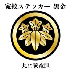 2026年最新】笹竜胆の人気アイテム - メルカリ