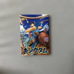 キングダム 76 - メルカリ