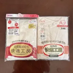 GUNZE 快適工房 レディース肌着 2点セット