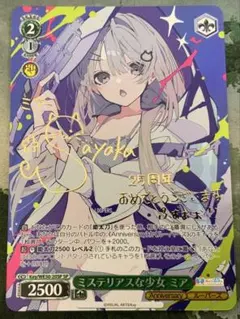 2025年最新】ヴァイス シュヴァルツ サインの人気アイテム