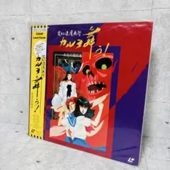 2025年最新】変幻退魔夜行 カルラ舞う！ 奈良怨霊絵巻の人気