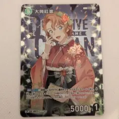 2026年最新】大岡紅葉SRPの人気アイテム - メルカリ