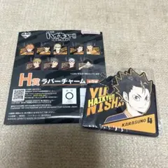 ハイキュー 一番くじ H賞 ラバーチャーム 西谷夕
